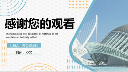 建筑设计公司产品及市场运营情况进度汇报