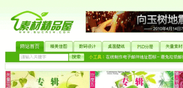 国内优秀设计素材网站精选20个 — 提升设计效率与灵感的宝藏库