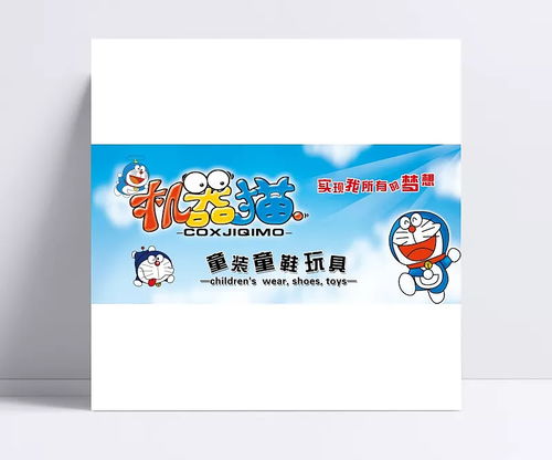 童梦奇缘 机器猫元素在国内广告设计中的创意应用