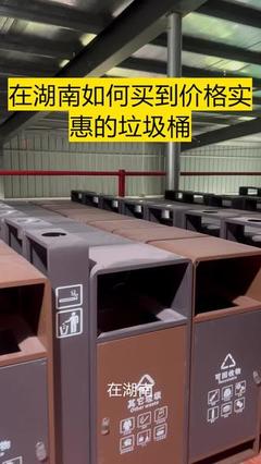 探寻垃圾桶制造的源头工厂 工艺、创新与环保使命