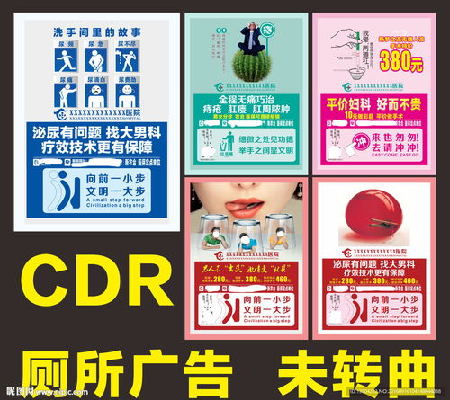 厕所广告设计 从视觉创意到高效转化的国内外实践指南