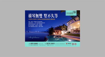 地产广告设计 从提案到执行的全流程透视
