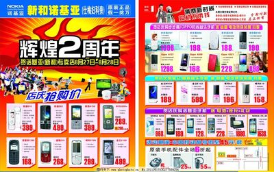 中国手机广告设计面面观 创意与策略的多元融合